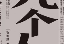 九个人-epub