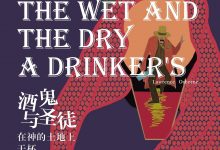 酒鬼与圣徒-epub