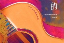 剧演的终章-epub