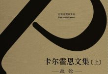 卡尔霍恩文集（上下）-epub