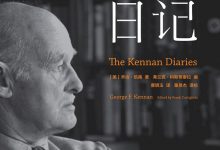 凯南日记:用一百年和美国告别-epub