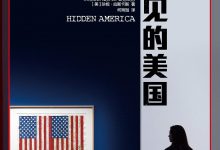 看不见的美国-epub