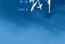抗日战争-epub