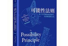 可能性法则-epub