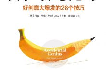 快书写，慢思考-epub