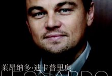莱昂纳多·迪卡普里奥:在世界的中心流浪-epub