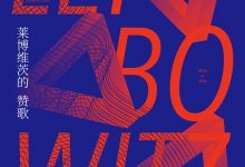 莱博维茨的赞歌-epub