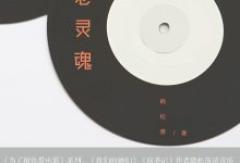 老灵魂-epub