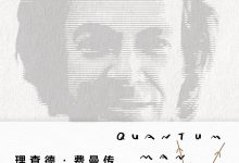 理查德·费曼传-epub