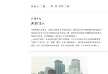 东方历史评论(第6辑)-epub