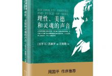理性美德与灵魂的声音-epub