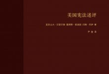 联邦论-epub