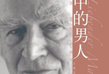 恋爱中的男人-epub