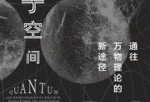 量子空间-epub