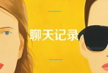 聊天记录-epub