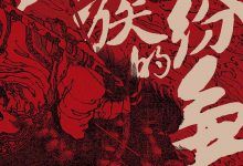 列族的纷争：三国豪门世家的政治博弈-epub