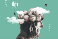 灵魂破译师-epub