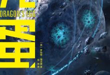 龙蛋-epub