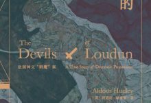 卢丹的恶魔-epub