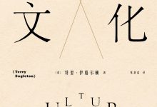 论文化-epub