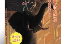 曼哈顿的中国杂技-epub