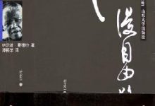 漫漫自由路-曼德拉自传-epub