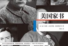美国家书-epub