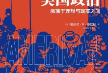 美国政治-epub