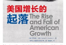 美国增长的起落-epub