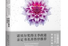 美丽之问：宇宙万物的大设计-epub