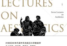 美学讲稿-epub