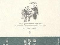 蒙元入侵前夜的中国日常生活-epub