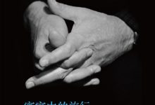 密室中的旅行-epub