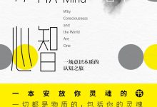 弥散的心智-epub