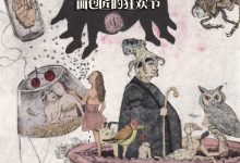 面包匠的狂欢节-epub