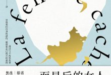 面具后的女人-epub