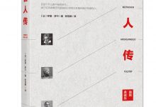 名人传-epub