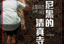 慕尼黑的清真寺-epub