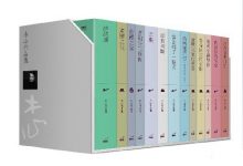 木心作品集(8本)-epub