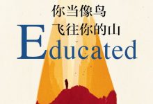 你当像鸟飞往你的山-epub