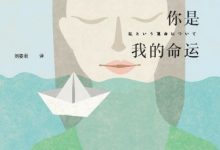 你是我的命运-epub