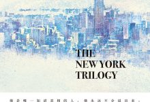 纽约三部曲-epub