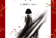 女勇士-epub