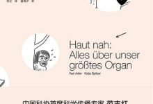 皮肤的秘密-epub