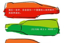 苹果酒屋的规则-epub