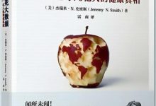 破解生死大数据-epub