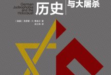 强迫症的历史-epub