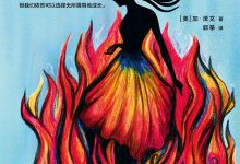 巧克力时代-epub