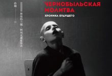 切尔诺贝利的祭祷-epub