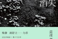 青苔不会消失-epub